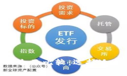 tokenim冷钱包与硬钱包的全面比较：选择适合自己的数字资产存储方式