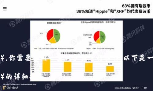 要在TokenIM 2.0中认领TON（Toncoin），你需要按照一系列步骤进行操作。以下是一个的指南，帮助你完成TON的认领过程。

TokenIM 2.0中如何认领TON（Toncoin）的详细指南