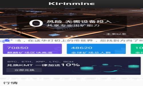 2023年最佳区块链平台推荐：开启您的区块链之旅