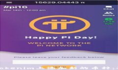 如何在Tokenim上添加新的币种：全面指南