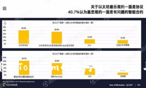 从币安提币到Tokenim的时间解析：流程与注意事项