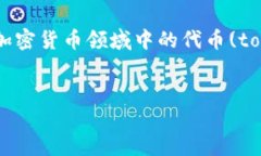 在这里，我们可以讨论如何查找自己在区块链或
