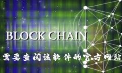 目前没有关于“tokenim2.0”的具体信息。如果您是
