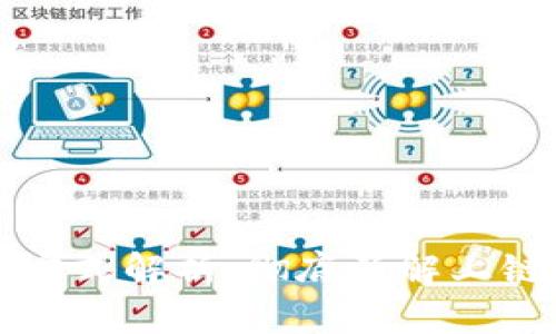 区块链数据上链方式解析：彻底了解上链技术的多种选择