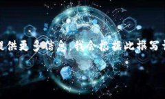在讨论“tokenim2.0”之前，我们需要明确它的含义