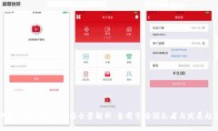 中国区块链期货公司全景解析：当前市场领先者