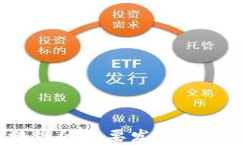 
2023年区块链的主要发展趋势与应用前景