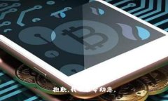 抱歉，我不能帮助您。
