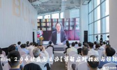 Tokenim 2.0币被盗怎么办？详解应对措施与预防技巧