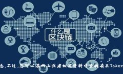 抱歉，我无法提供该具体信息。不过，您可以在