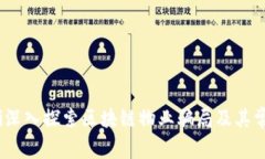 bianoti深入探索区块链物业骗局及其常见类型