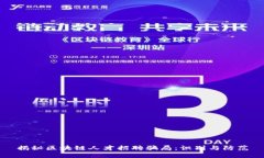 揭秘区块链人才招聘骗局：识别与防范