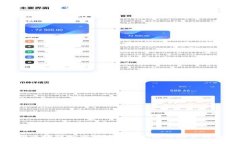 全面解析区块链知识：技术基础、应用场景与未