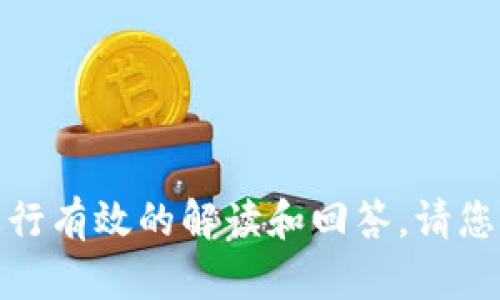 抱歉，您提到的“tokenim地址不正确”并没有提供足够的上下文信息来进行有效的解读和回答。请您提供更多详细信息或具体问题，这样我才能更好地帮助您。感谢您的理解！