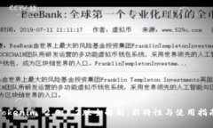 Tokenim 2.0.1.2版全解析：新特性与使用指南
