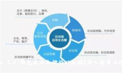 Tokenim 2.0 钱包是否会燃烧以太坊？深入解析与投