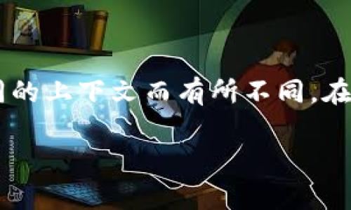 Tokenim 是一个近年来逐渐被关注的概念，通常与区块链和数字资产相关。具体名称的定义可能会因不同的上下文而有所不同。在某些情况下，Tokenim 可能指代某种特定的代币或其生态系统，在其他情况下，则可能是某种服务或平台。

如果您能提供更多的背景信息或特定的上下文，我将能够更好地回答关于 Tokenim 的问题。