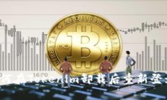 如何在Tokenim卸载后重新登录？