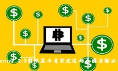 Tokenim 2.0转账显示重新发送的原因与解决方案