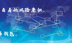 Tokenim 2.0钱包与TP钱包对比：哪款更适合你？/