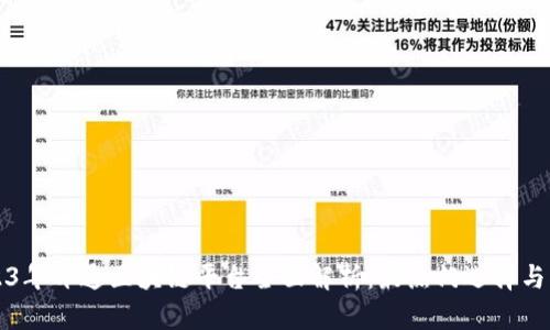 2023年开通区块链平台全面解析：最热门选择与指南
