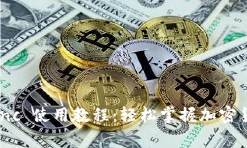 TokenIM zkSync 使用教程：轻松掌握加密货币的高效转账