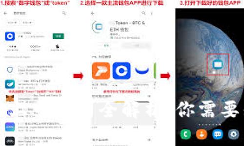 美股区块链上市公司全解析：你需要知道的一切