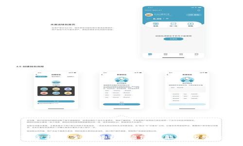 区块链合约安全技术全面解析：确保智能合约安全的关键手段