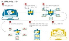 区块链减速技术解析：不同类型及其应用探讨