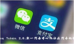 Kishu Token 2.0：新一代去中心化社区代币的崛起