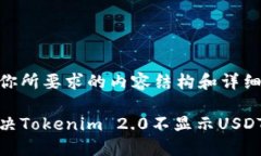 以下是你所要求的内容结构和详细介绍。如何解