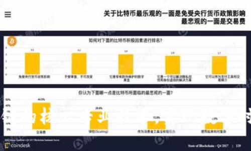 掌握区块链的核心专业技术，实现数字时代的创新