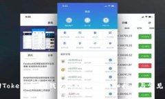 如何找回Tokenim2.0钱包的助记词？详细指南与常见