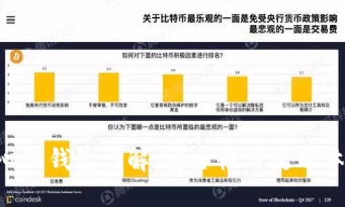 Tokenim去中心化钱包详解：安全性与使用体验的完美结合