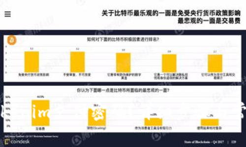 如何找回Tokenim支付密码？详细步骤与常见问题解答