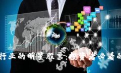 区块链汽车行业的明星股票：投资者必看的龙头