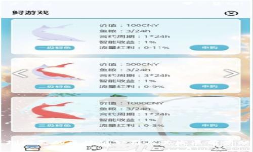 深圳批复的区块链公司及其发展前景分析