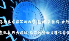 以下是按照您的要求撰写的内容，包括、关键词