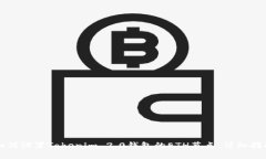 如何设置Tokenim 2.0钱包的ETH节点：详细指南