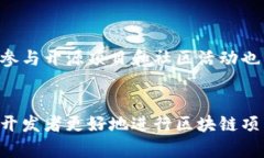 biao ti/biao ti区块链代码的核心组成部分解析/bia