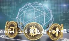 如何为Tokenim 2.0钱包起一个吸引人的名称