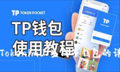 如何在Tokenim上生成子钱包的详细指南