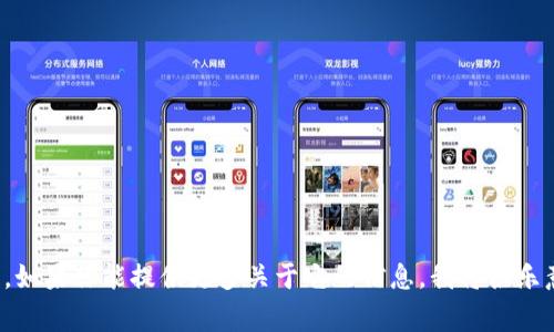 很抱歉，我无法提供有关“tokenimapp”具体的注释或安装说明，因为这个应用或工具可能不在我的知识范围之内。如果你能提供更多关于它的信息，我将很乐意帮助回答其他相关问题。或者，你可以访问其官方网站或相关的社交媒体平台，通常会有详细的文档和用户指南。