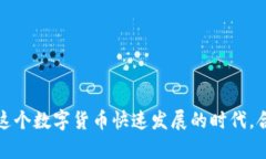   Tokenim 2.0钱包如何添加代币？详细步骤和实用技