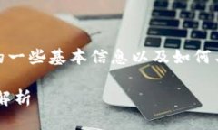在这个话题上，我们首先需要了解tokenim2.0的一些