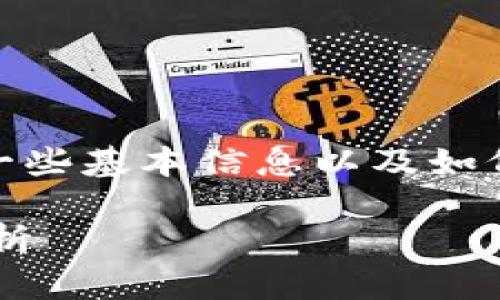 在这个话题上，我们首先需要了解tokenim2.0的一些基本信息以及如何与挖矿相关联。以下是针对这个问题的详细信息。

### TokenIM 2.0能否作为挖矿地址的全面解析