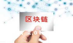 如何通过Tokenim 2.0钱包购买以太坊（ETH）