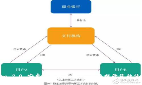 Tokenim 2.0 安卓应用使用教程：全面提升您的使用体验