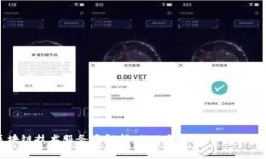 安永区块链技术服务商解析：行业领军者的创新