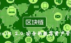 冷钱包TokenIM 2.0：安全的数字资产管理解决方案